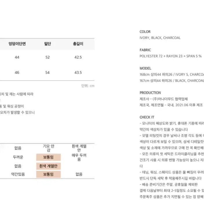 [지그재그/커먼유니크] 플리츠 미니 스커트