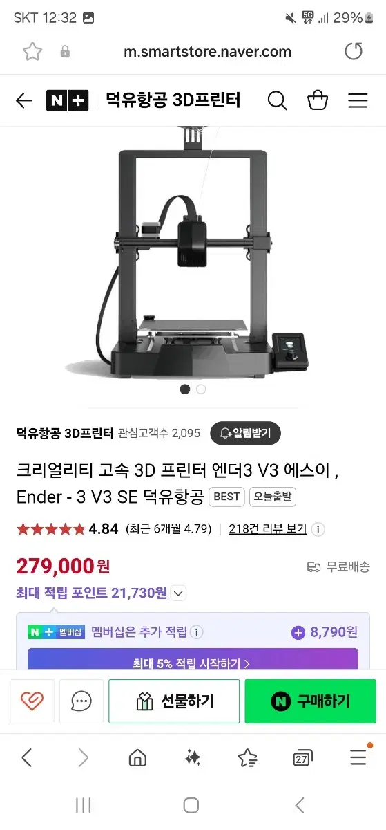 크리얼리티 ender 3 v3 se 랑 ender 3 전용챔버