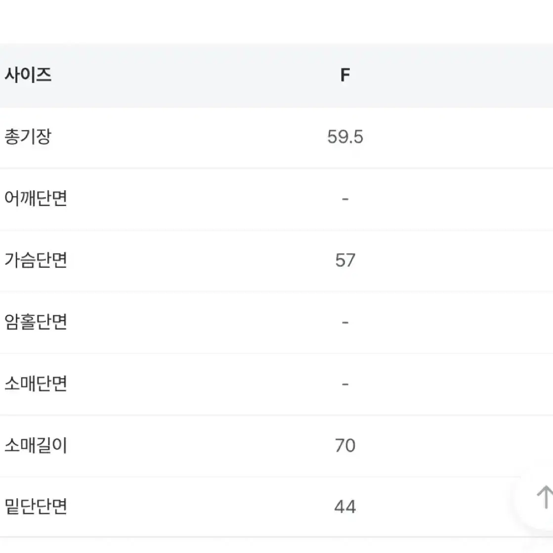 슬로우앤드 미케 노르딕 패턴니트