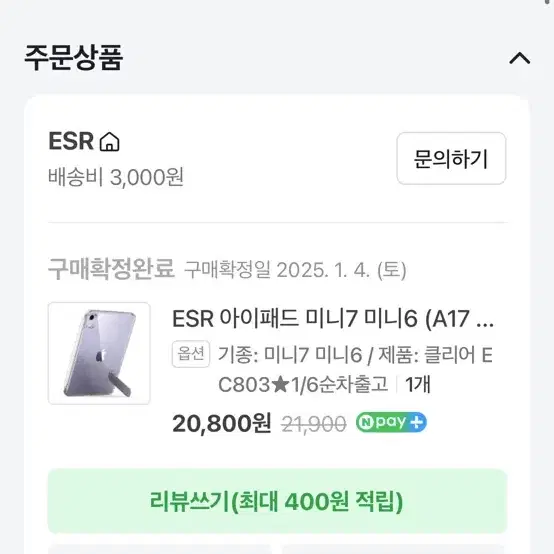 아이패드 미니 6 셀룰러 직거래만