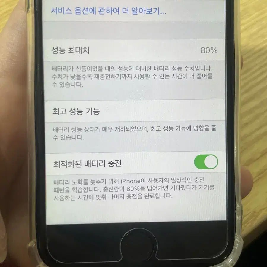 아이폰7 매트블랙 128gb 급처 싸게 내놓습니다