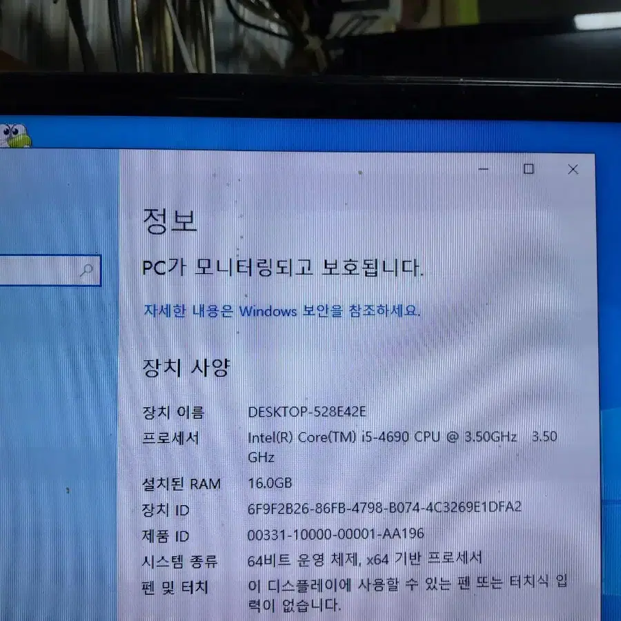 (29) 컴퓨터  i5 4690 16GB (모니터 TV 오디오 앰프