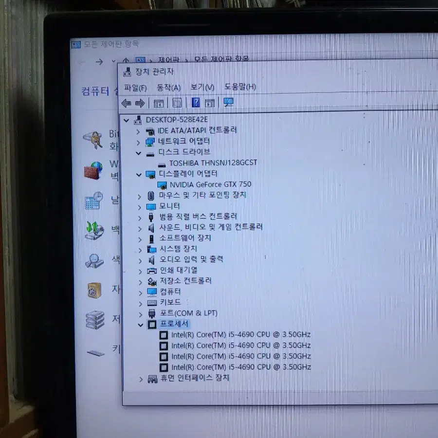 (29) 컴퓨터  i5 4690 16GB (모니터 TV 오디오 앰프