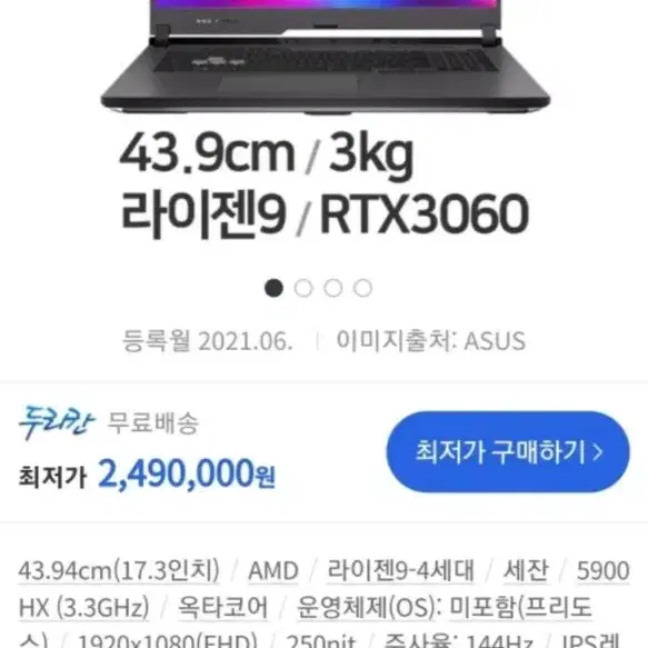 게이밍 노트북 rog strix g713qm hx185