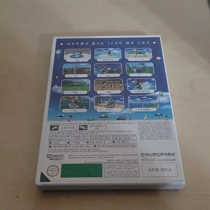 Wii 스포츠리조트