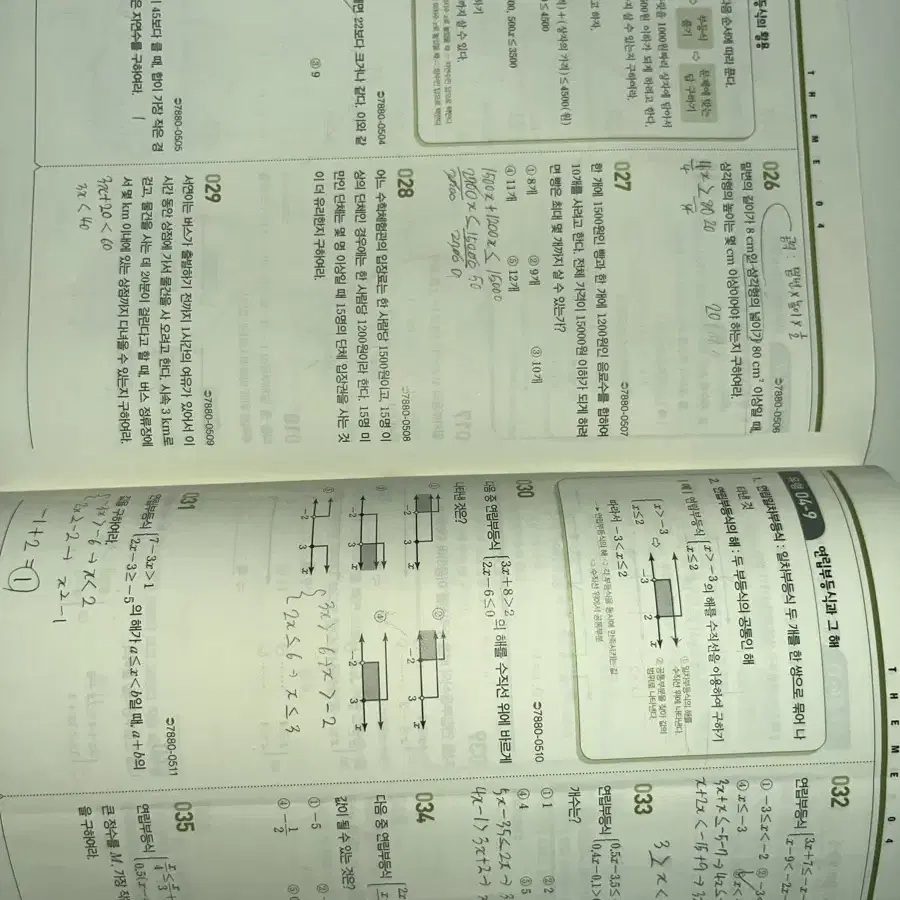 (일괄판매) 상 하 EBS 50일 수학