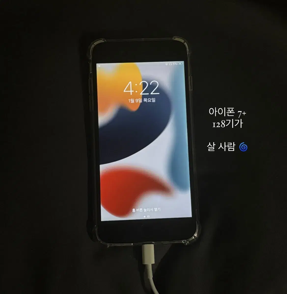 아이폰7pro 128기가