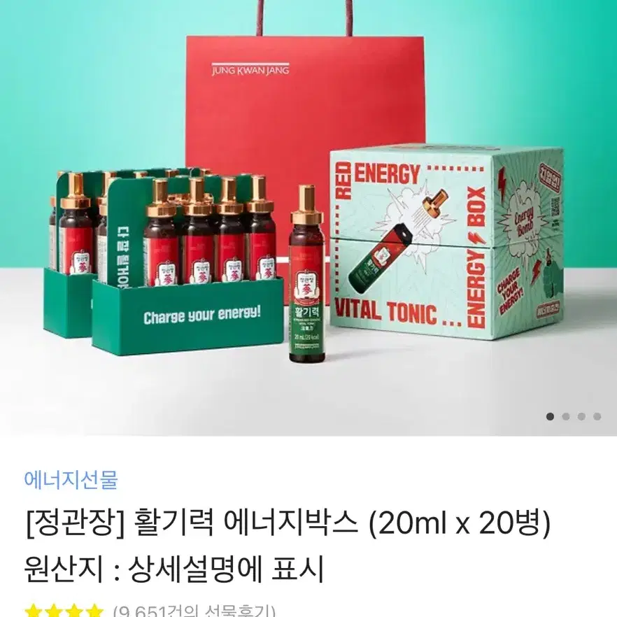 정관장 활기력 20병 !새제품  바로 배송!