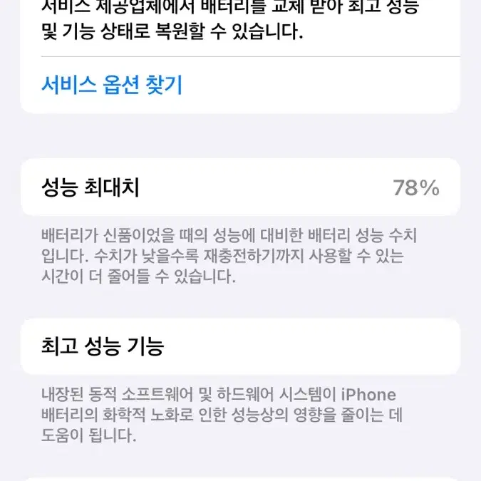 아이폰 se2 128기가 블랙