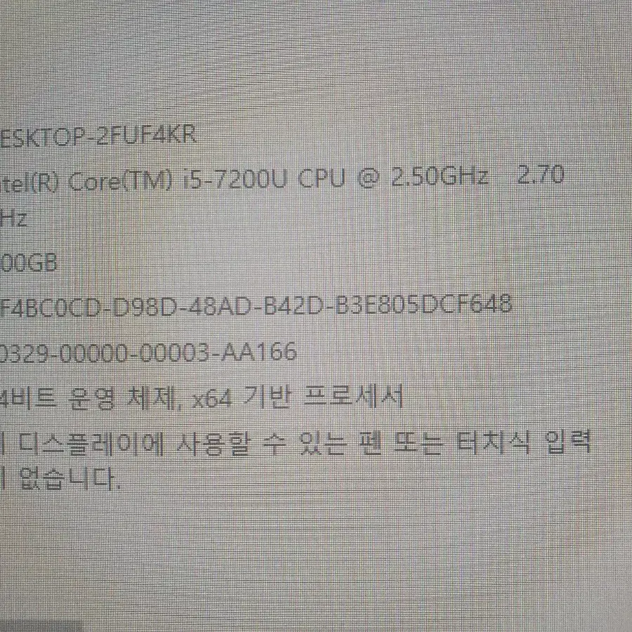 노트북하판 i5 7세대  7200u 8g