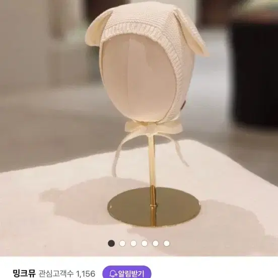 밍크뮤 아기모자