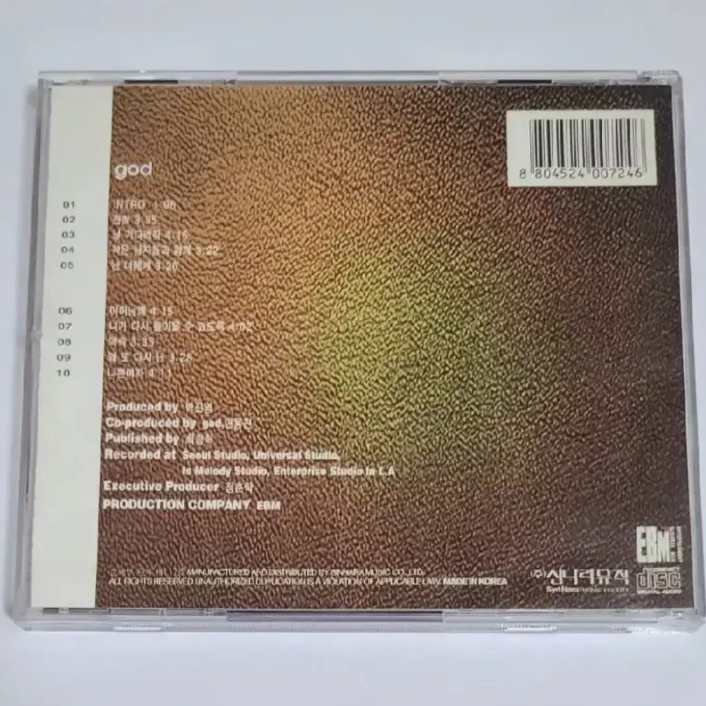 지오디 1집 앨범 시디 CD