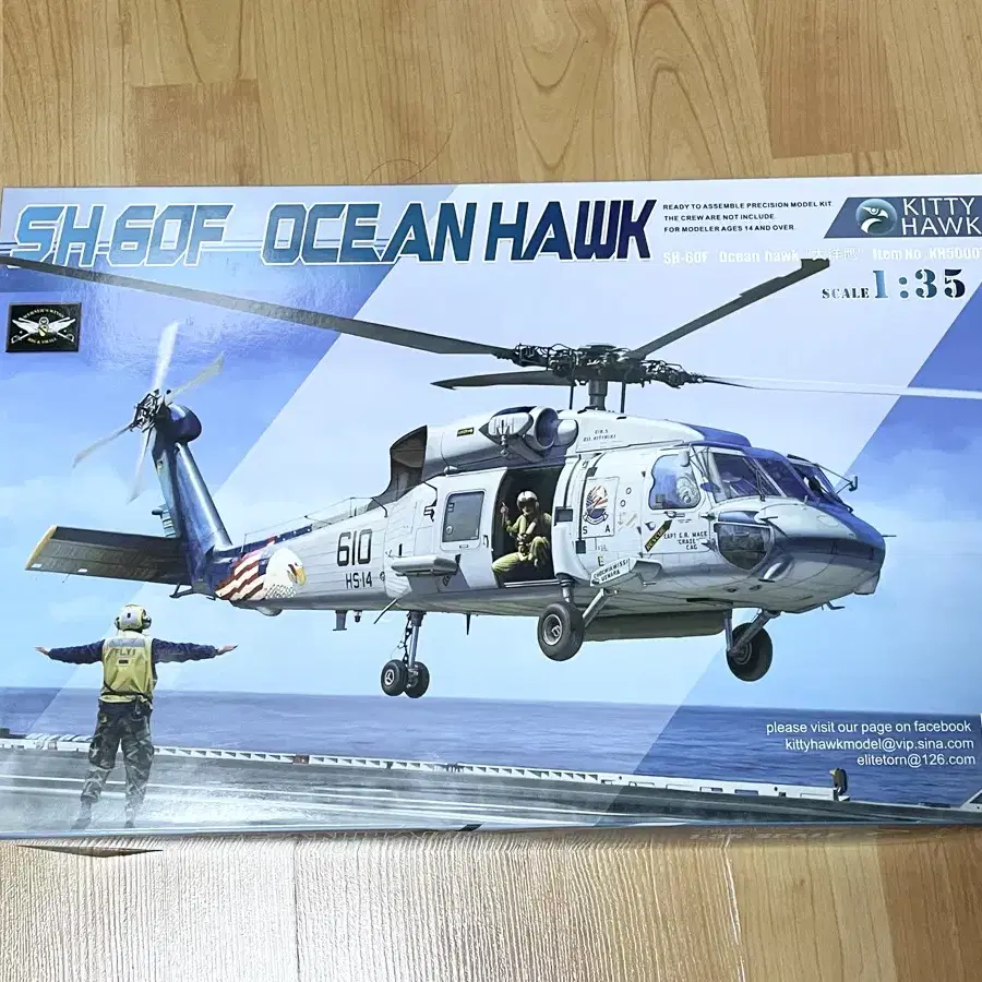 밀리터리 1/35 SH-60F Ocean Hawk 판매해요