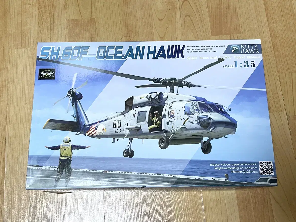 밀리터리 1/35 SH-60F Ocean Hawk 판매해요