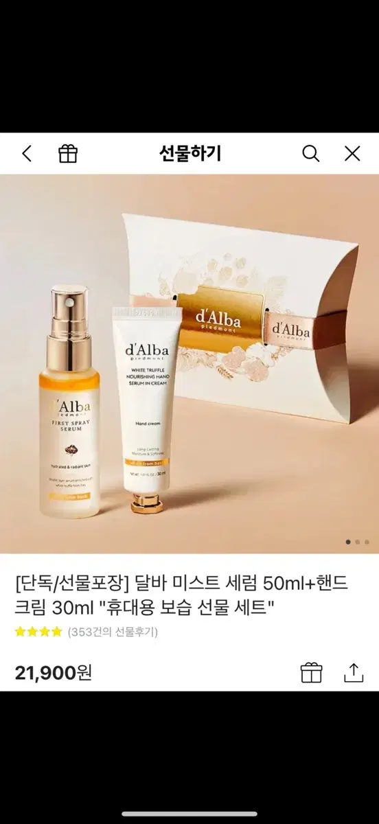 달바 미스트+핸드크림 set