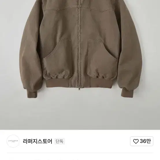 라퍼지스토어 1980 vtg 웨스턴 자켓  skoke brown