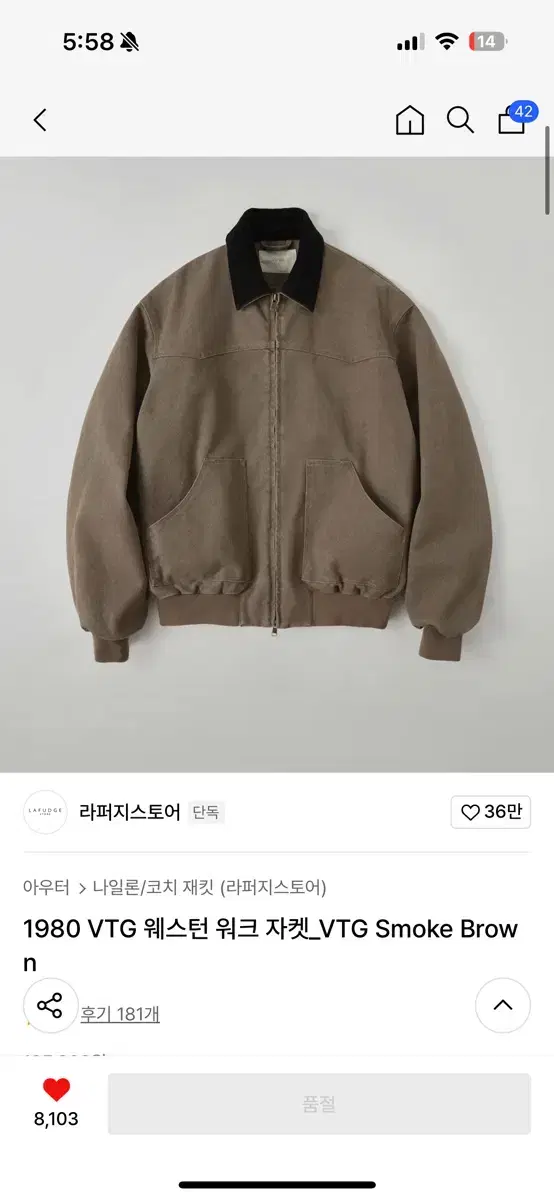 라퍼지스토어 1980 vtg 웨스턴 자켓  skoke brown