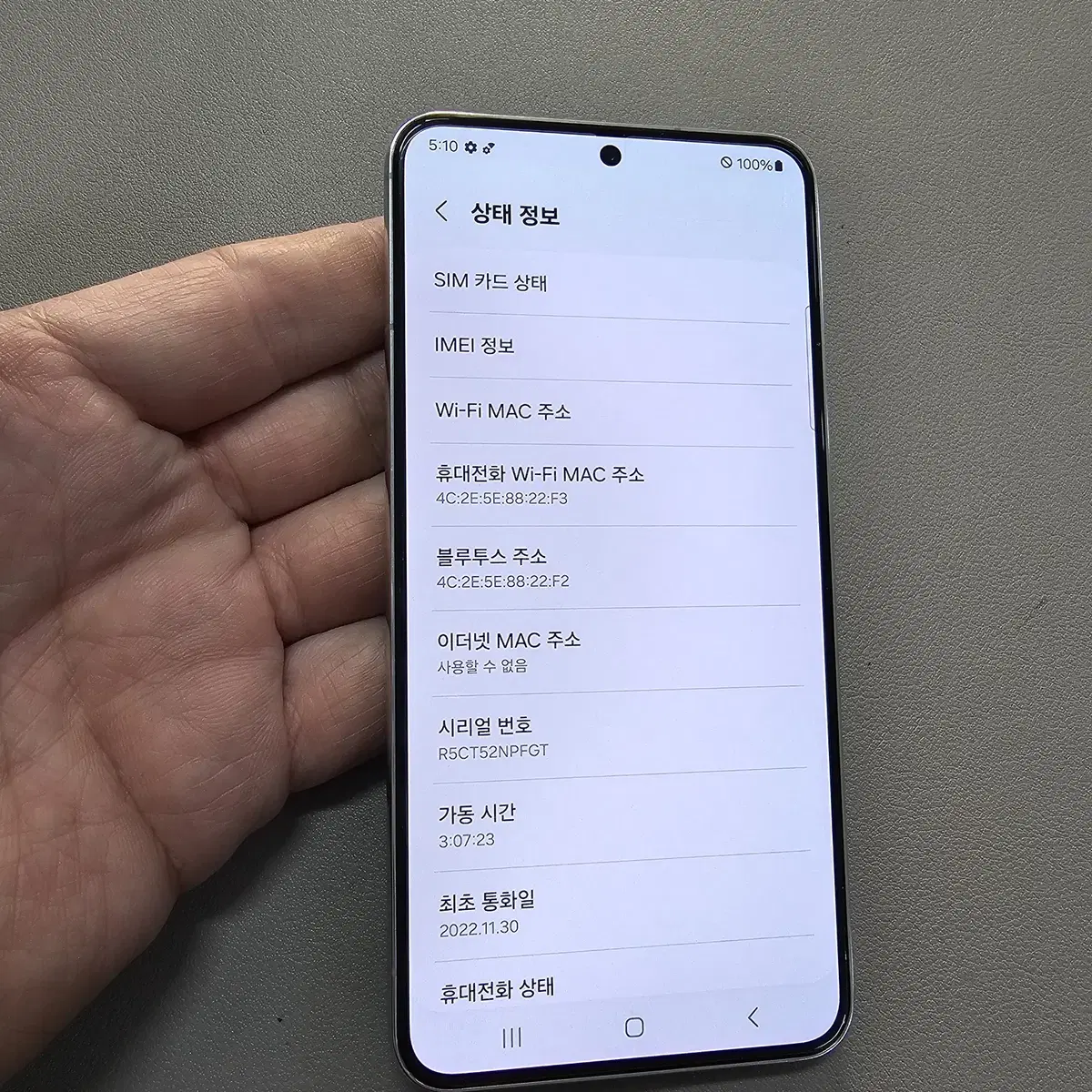 갤럭시 S22화이트 정상공기기