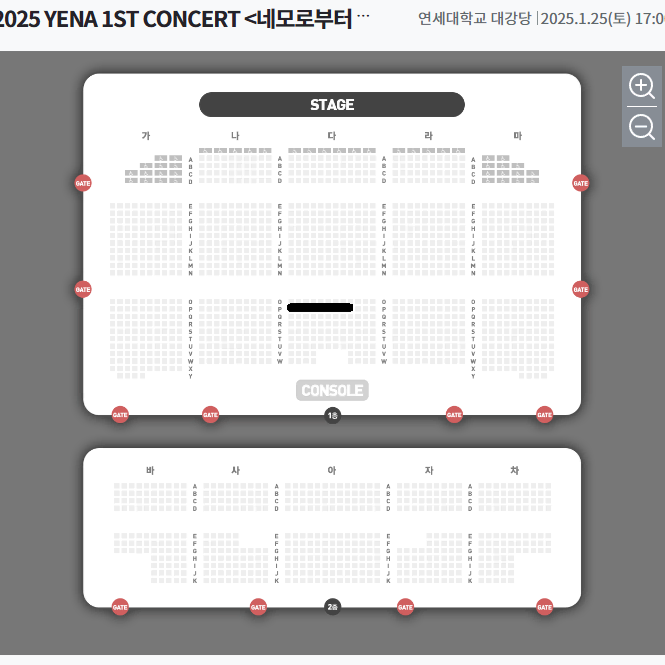 최예나 콘서트 1월25일 1층 단석 양도