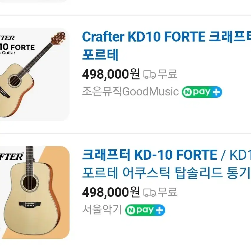 Crafter KD10 FORTE  통기타+하케