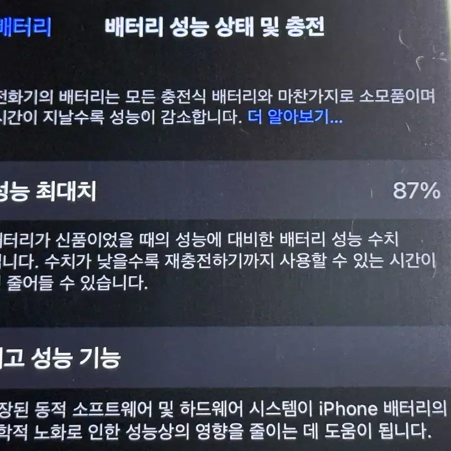 아이폰 13 프로 256gb 블랙