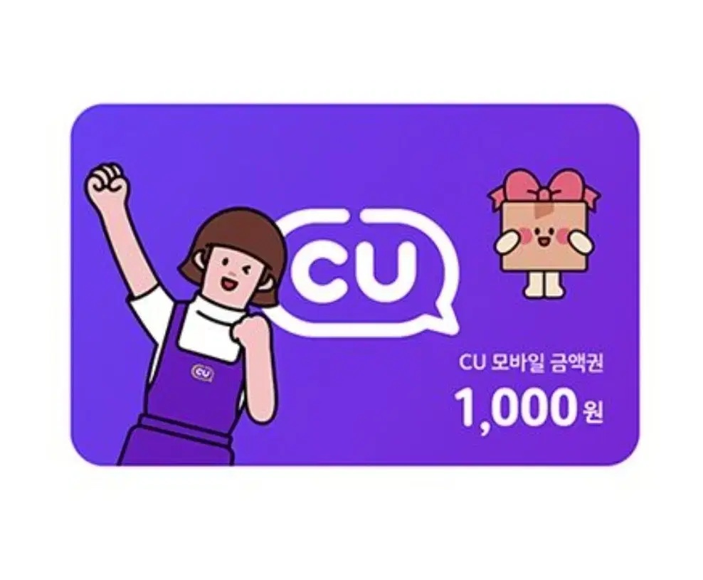 CU 1천원권 모바일상품권