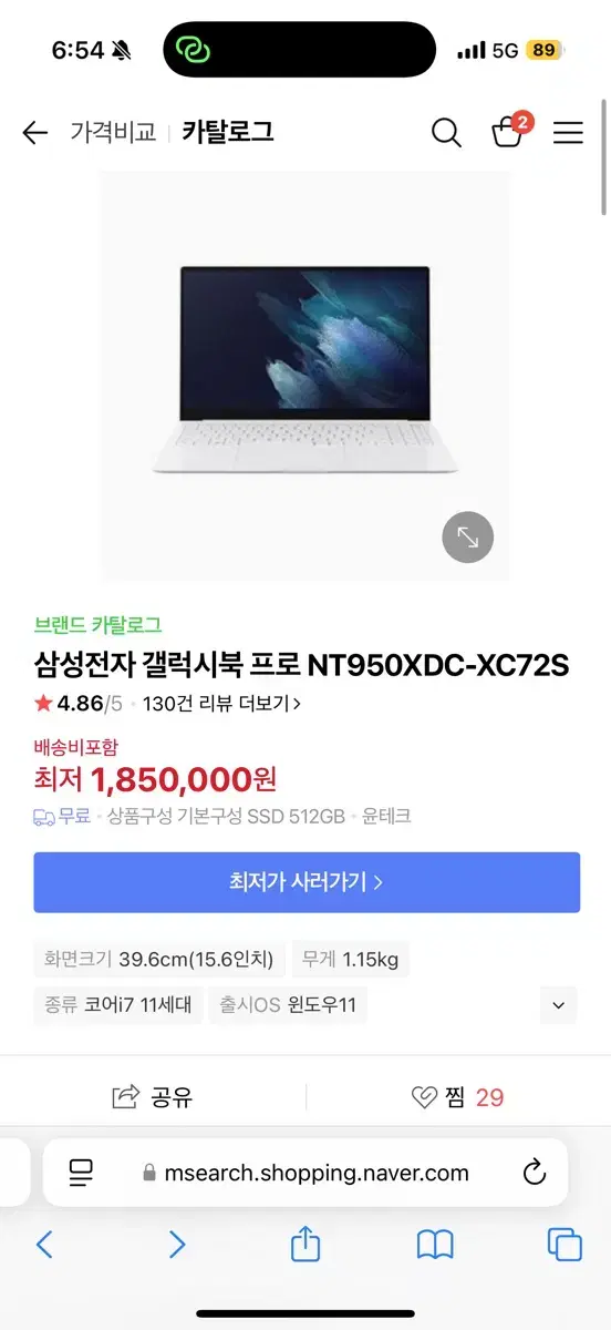 갤럭시북 프로 NT950XDC XC72S