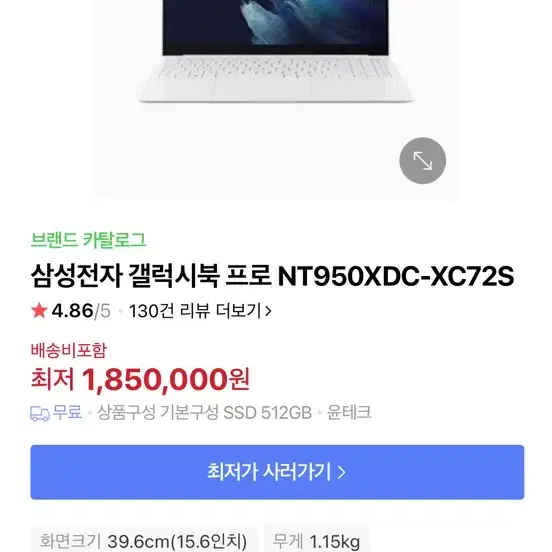 갤럭시북 프로 NT950XDC XC72S