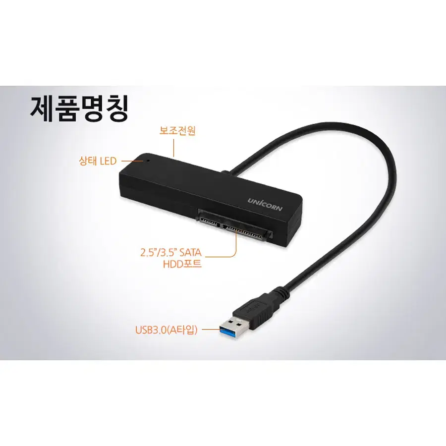 SATA 디스크 USB변환 젠더