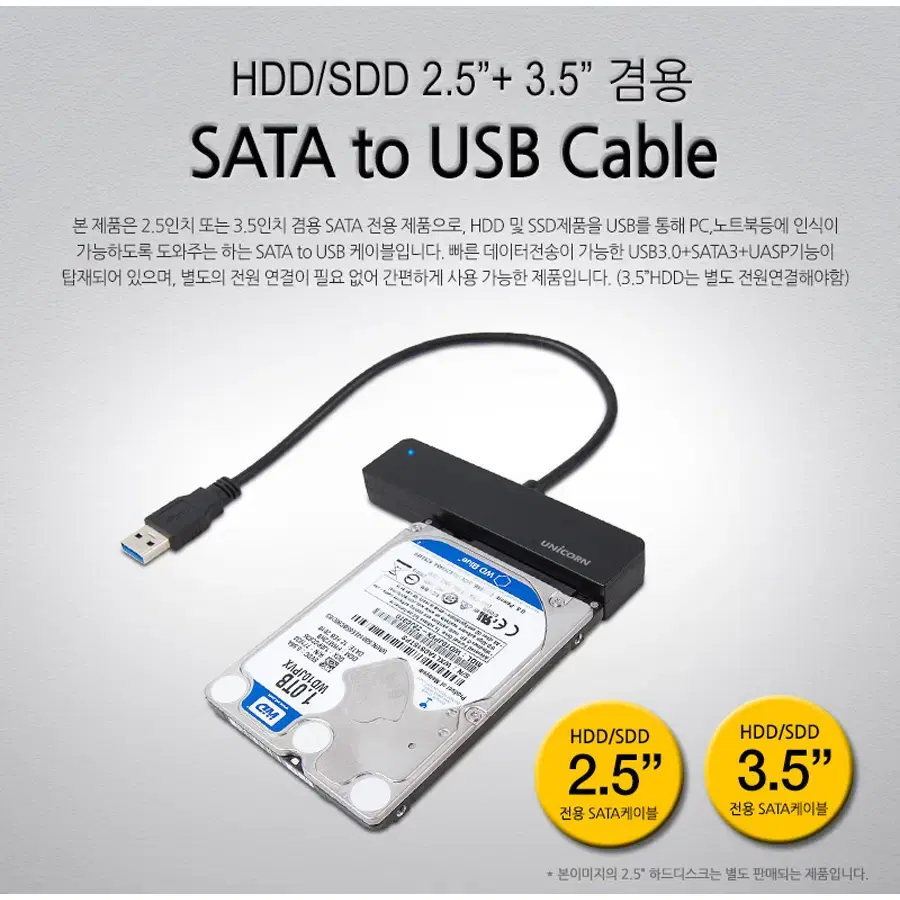 SATA 디스크 USB변환 젠더