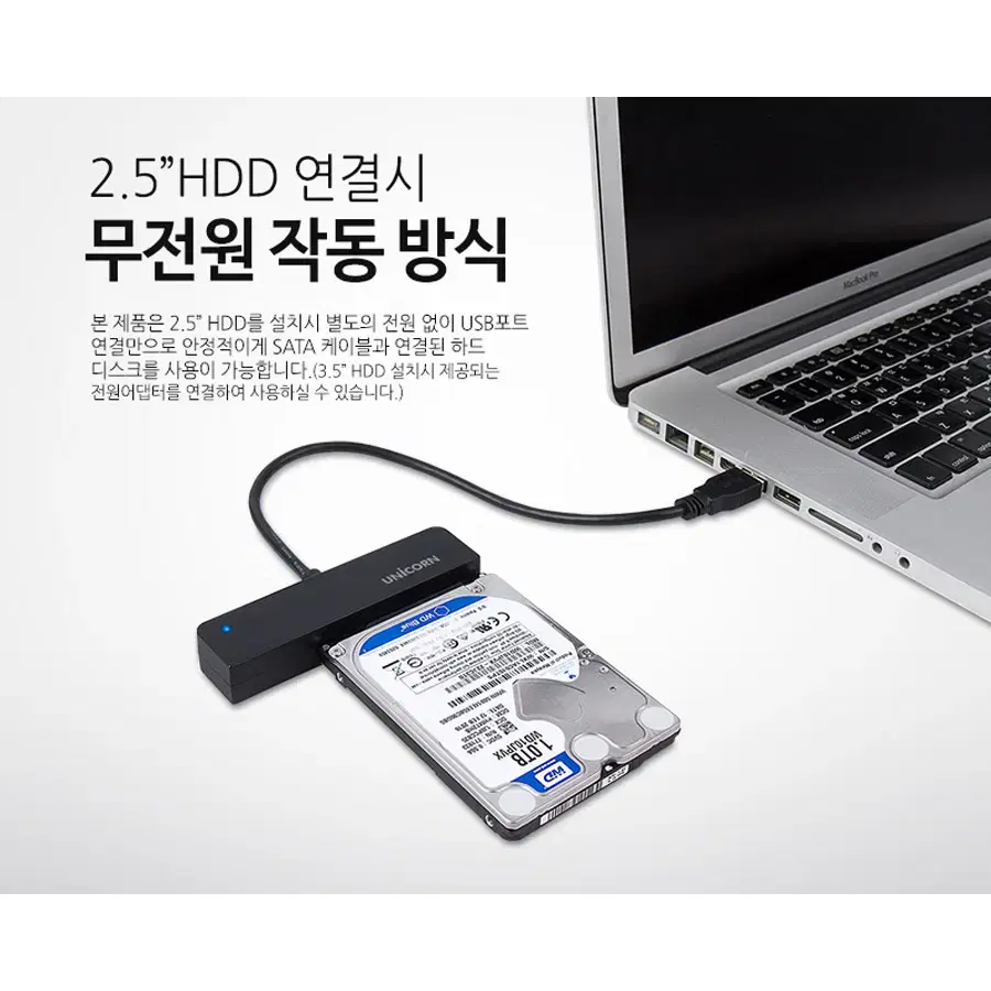 SATA 디스크 USB변환 젠더