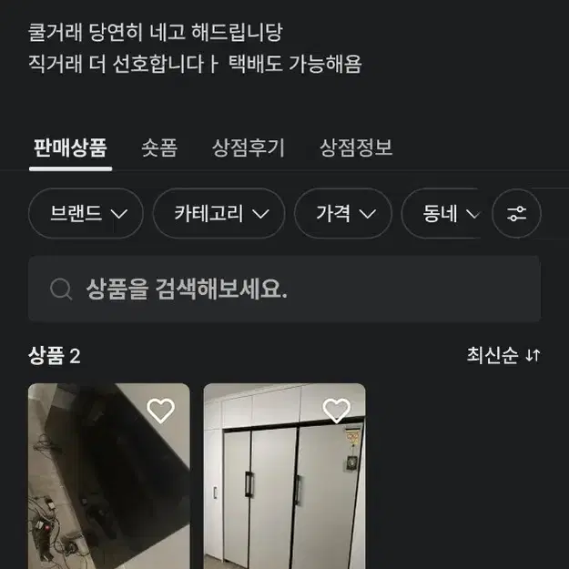 배민 배달의민족 사기꾼 윤소희 (쳐파파)