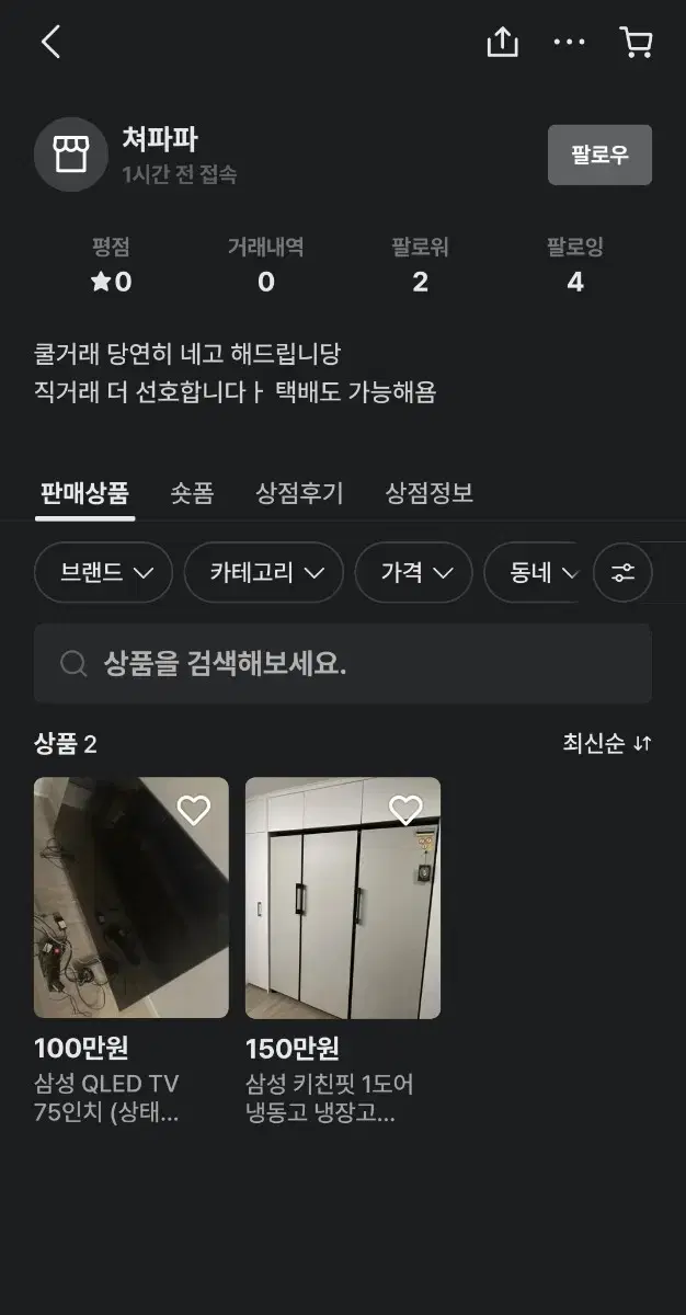 배민 배달의민족 사기꾼 윤소희 (쳐파파)