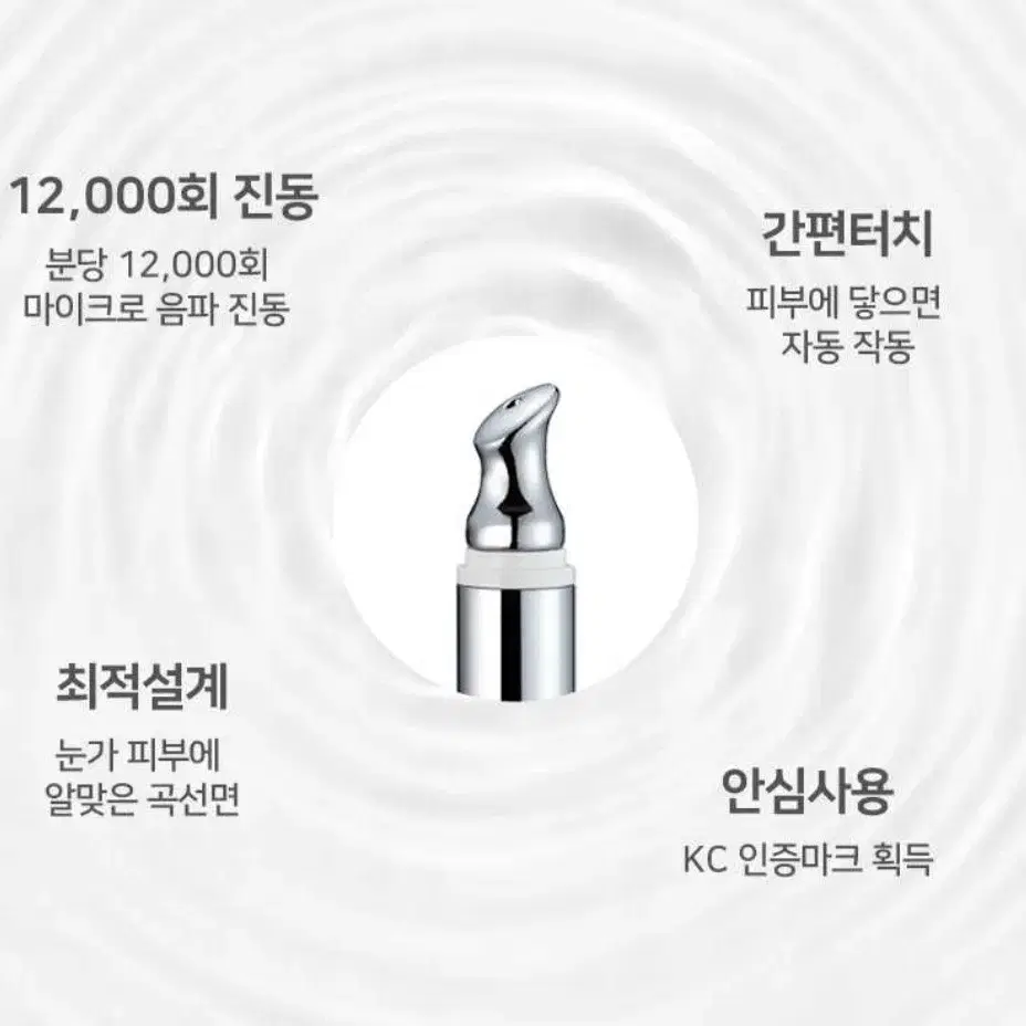 아로셀 " 링클 솔루션 " 아이크림 리뉴얼  (갈바닉 마사지기기 일체형