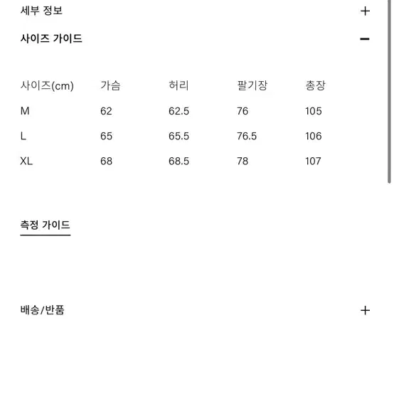 부기홀리데이 벨티드 발마칸 코트 L