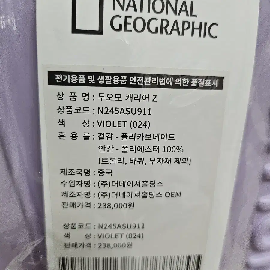 [확장형] 내셔널지오그래픽 캐리어 20인치 기내용 새제품 판매합니다