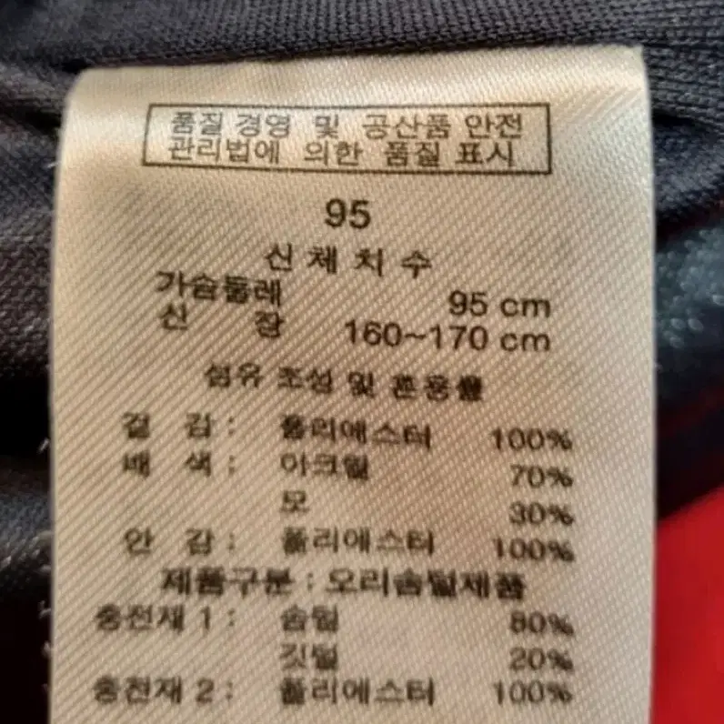 헨리 코튼 오리털 100%  골프자켓 95