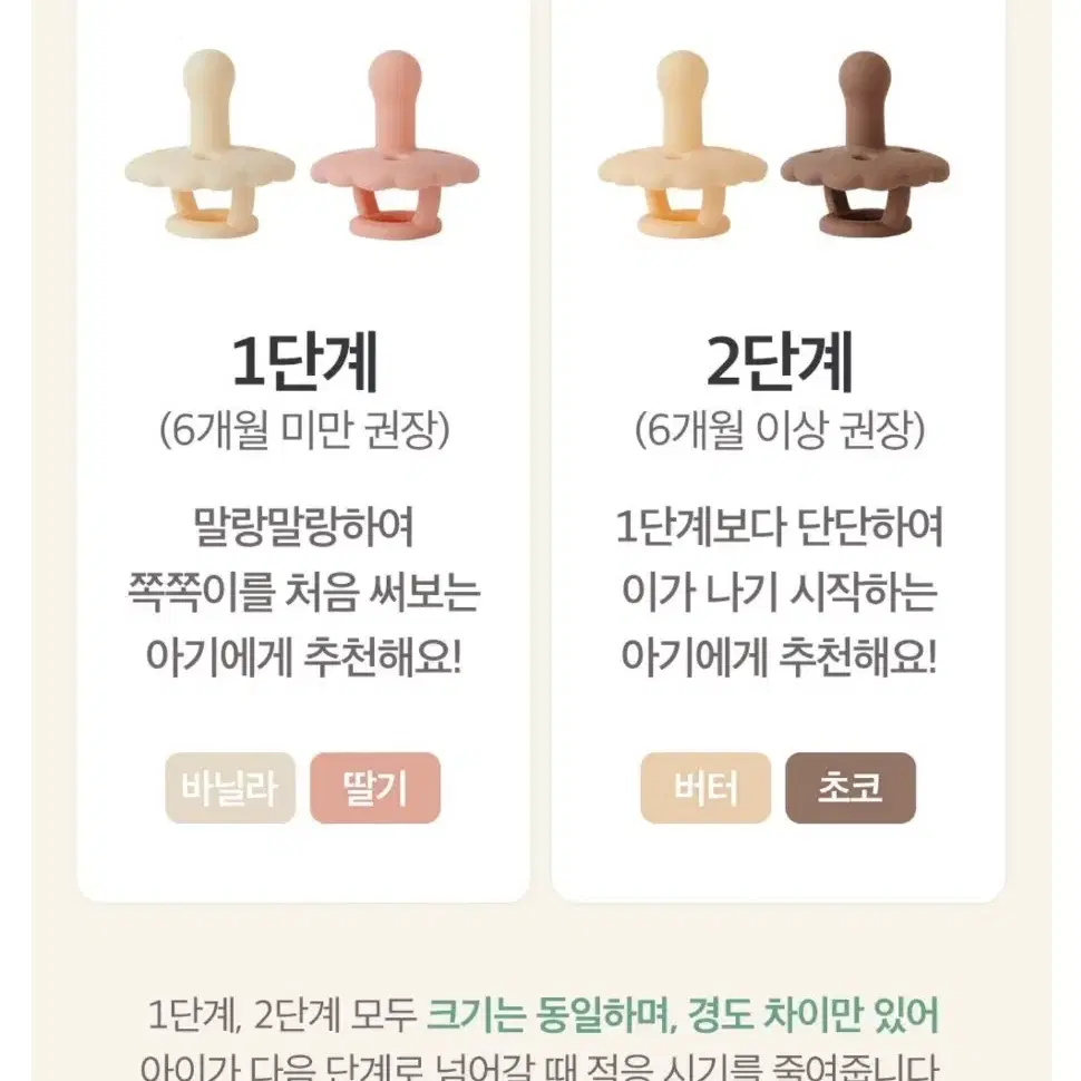 쪽쪽이 새제품 3개 일괄