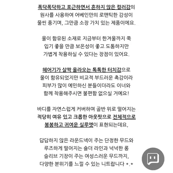 어베인 폼폼 라운드 울 크롭 니트 피치