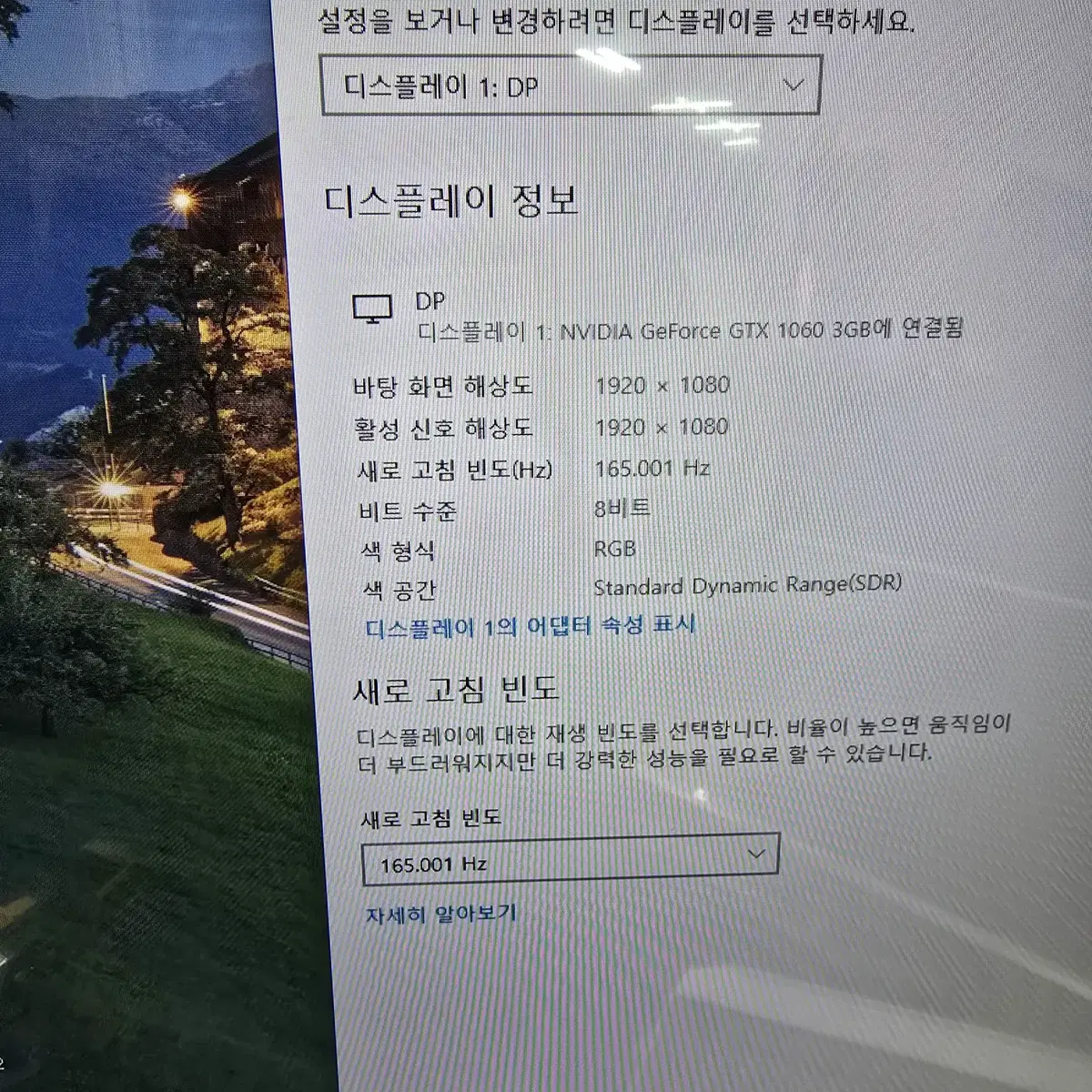 이도디스플레이 165hz 32인치 게이밍모니터 판매