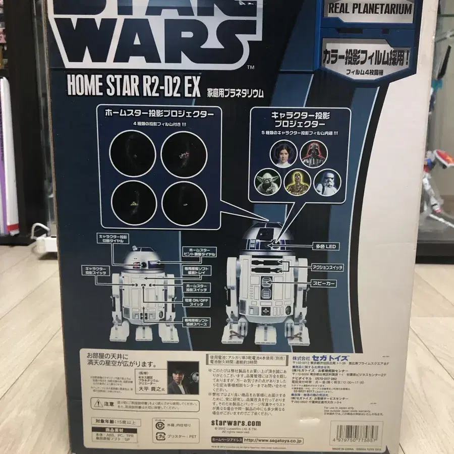 HOME STAR  R2-D2 EX sega toys  홈스타 세가토이즈