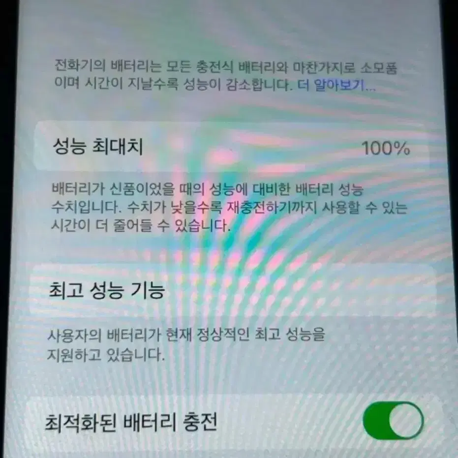 하자있는 아이폰7 128GB 매트블랙