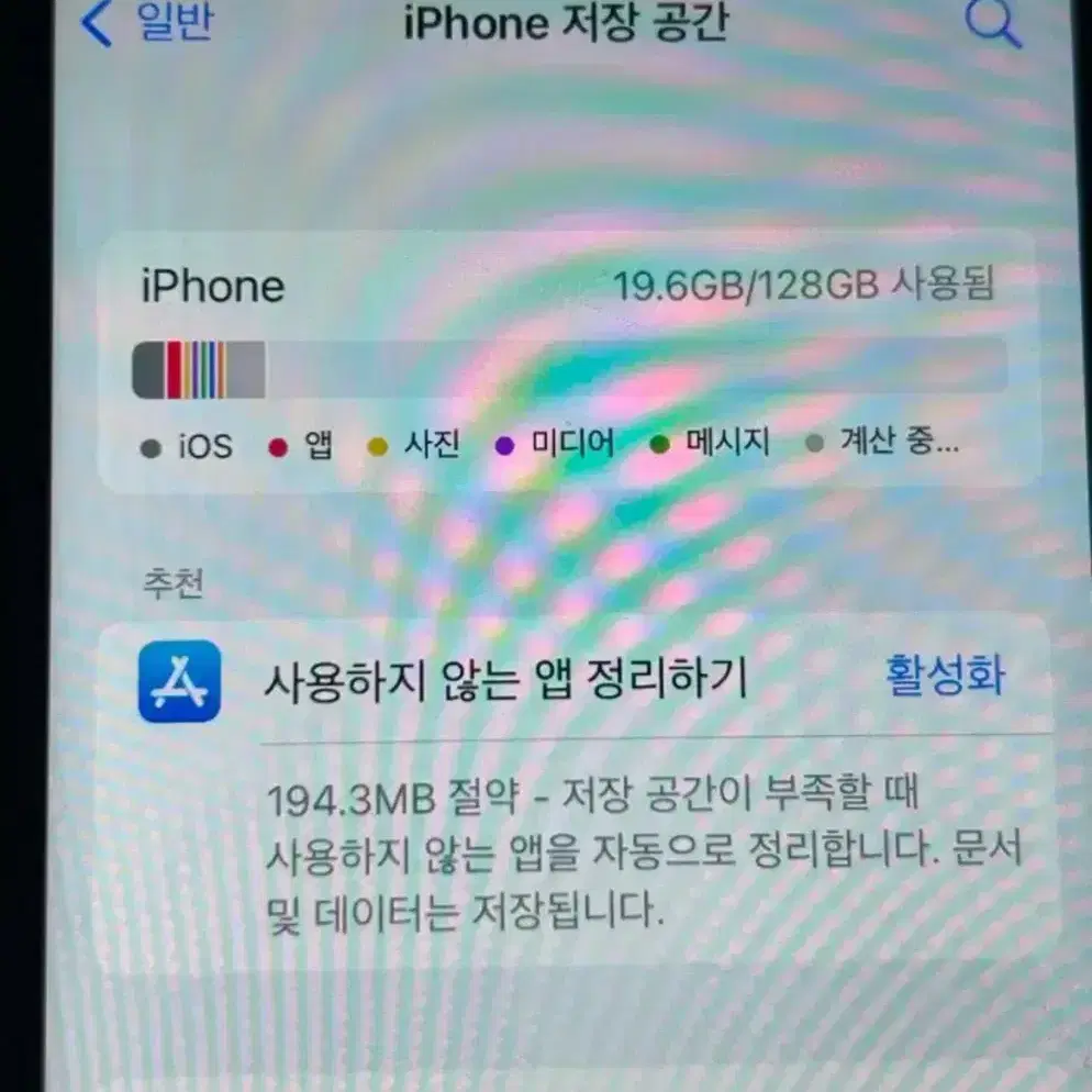 하자있는 아이폰7 128GB 매트블랙