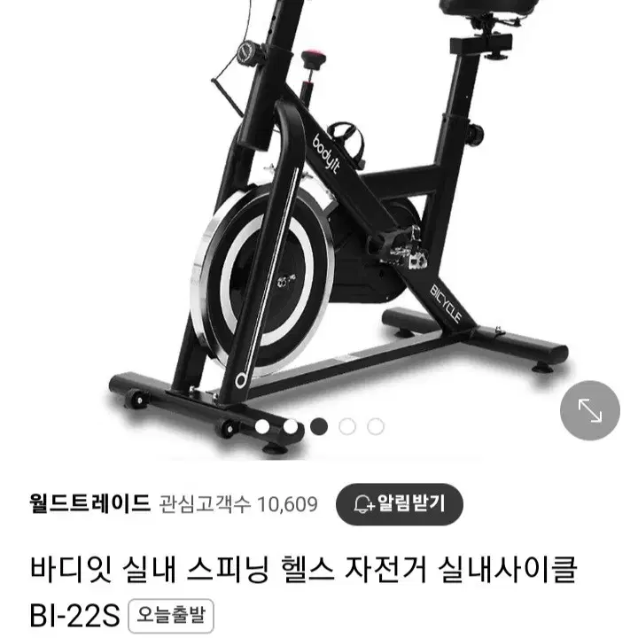 바디잇 헬스 실내 자전거 스피닝사이클 성남시