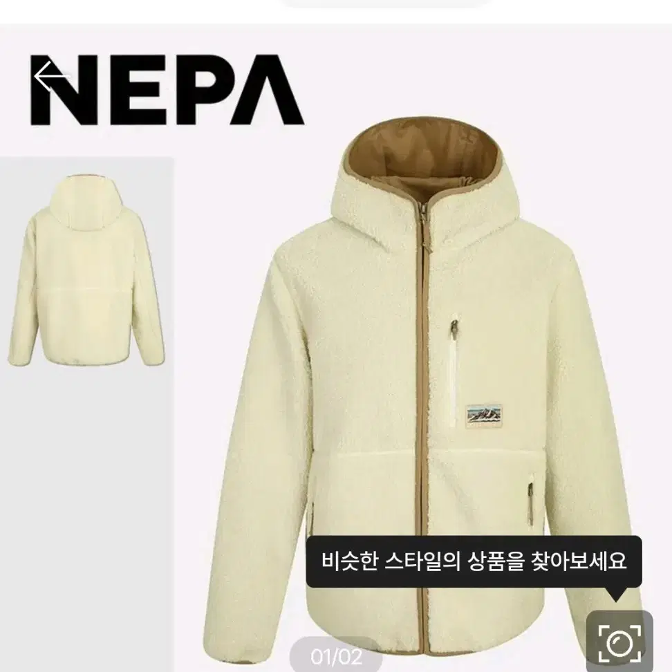 네파 NEPA 윈드 플리스 후드 뽀글이 집업 자켓 85사이즈 후리스