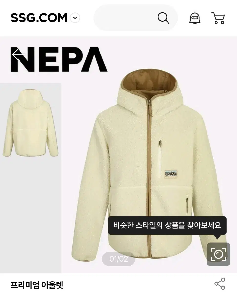 네파 NEPA 윈드 플리스 후드 뽀글이 집업 자켓 85사이즈 후리스