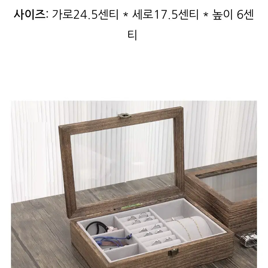 원목 악세사리 보관함