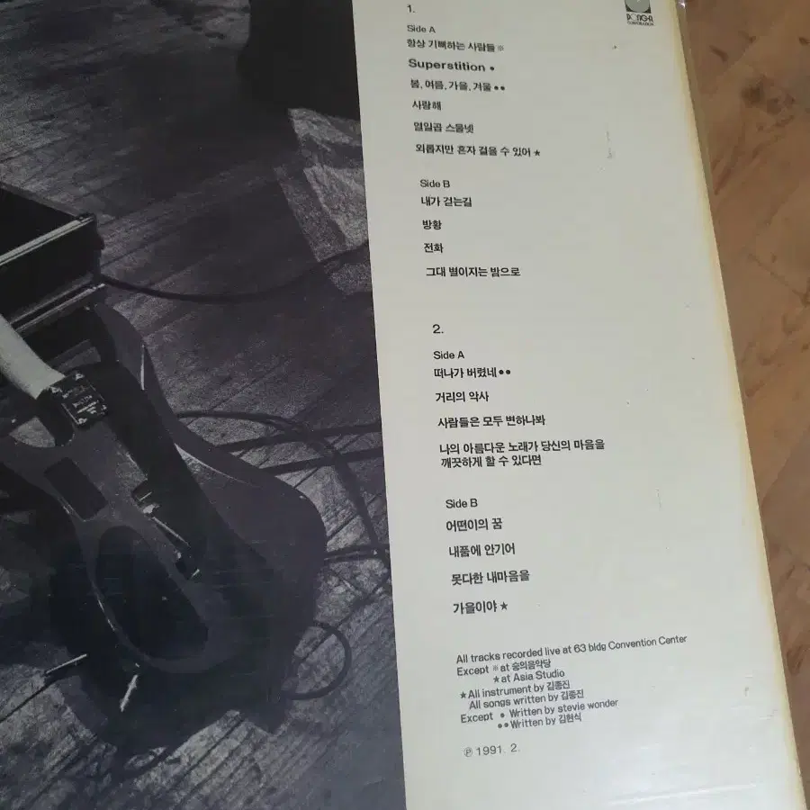 봄여름가을겨울 2lp