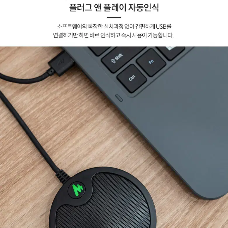 LED상태표시 USB타입 회의실용 마이크