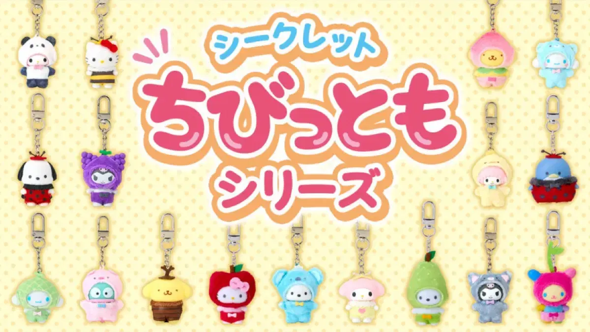 Sanrio Chibitomo Chibitomo Key Stab Lab